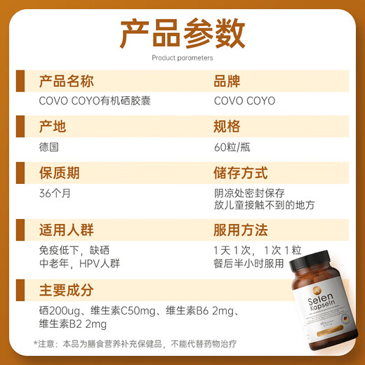 COVO COYO进口有机活性麦芽硒片HPV增强免疫力成人补硒软胶囊补硒hpv转阴 硒元素200微克基础款 1瓶装【低危增强免疫】