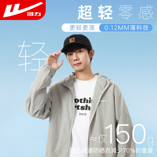 Pull back sun protection clothing men's hooded summer light and breathable men's skin clothing beach clothing fishing clothing quick-drying jacket top