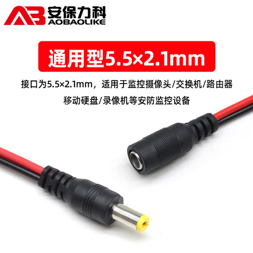 
Security Like DC12V male head monitoring plug 5.5*2.1 power connector black and red wire (10 pieces)