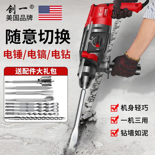 Chuangyi American Lightweight Electric Hammer Electric Pick Electric Bohrer kleiner Haushalt Hochleistungs Industrial Impact Drill Concrete Light Hammer 3880AW Dreizwecke Flaggschiff-Modell [Praktisches Set]