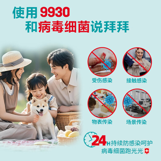 
9930 disinfectant 95ml long-term infection sterilization mother and baby without irritation sterilization household use