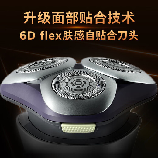 飞利浦（PHILIPS）电动剃须刀新款旋风Pro男士刮胡刀微珠涂层干湿两用超长续航 S3886【送收纳包+礼品袋】