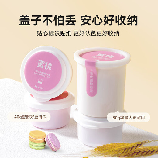 卡乐优（Coloyou）小麦面粉彩泥24色礼盒装儿童生日礼物无毒食品级面粉橡皮泥手工DIY过家家非超轻粘土黏土