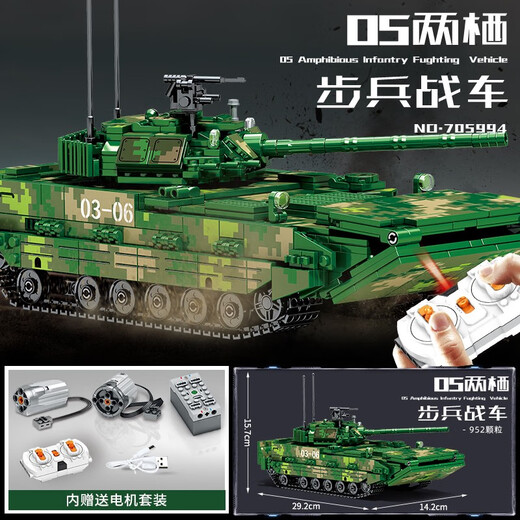Children's remote control tank toy Senbao building block assembly large military model 8 to 10 years old 9th birthday gift 05 amphibious infantry fighting vehicle can be remotely controlled 952 particles