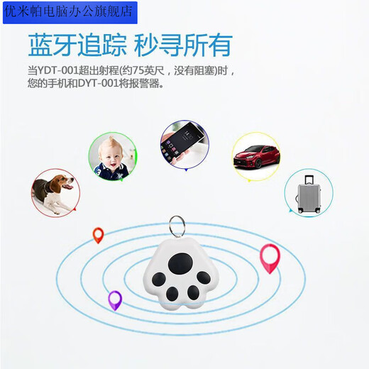 优米帕宠物定位器狗狗防丢器导航神器定位项圈防水猫咪位置追踪定位 精准定位+录音拍摄 多功能定位器