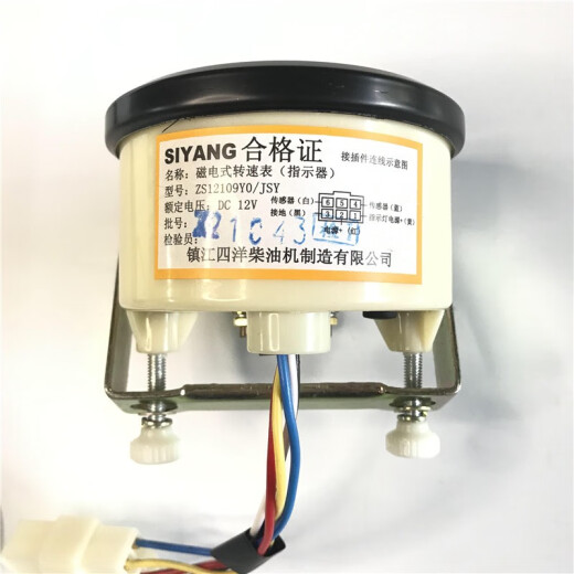OIMG original SIYANG diesel engine tachometer lifeboat tachometer magnetoelectric tachometer ZS12109Y0