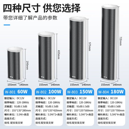 Xianke (SAST) W-802 Columna de sonido impermeable Bluetooth al aire libre, Amplificador de audio de pared al aire libre Juego de altavoces, conferencia de juegos de parques infantiles de la escuela de oradores Música de tiendas 100W