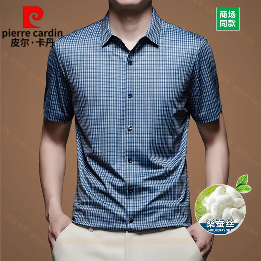 皮尔卡丹品牌100%桑蚕丝短袖衬衫男士2025年夏季新款免烫无痕格子衬衣薄款 9921-灰色 S 165 48-建议100-120斤