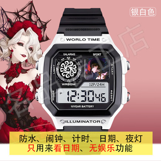 Myopolidentität Fünfte Lady Red Parfümeur Elektronische Uhrenschüler Special Image Customized Geschenke hochfeste wasserdichte G695 Toys Merchant - Weiße gewöhnliche Verpackung