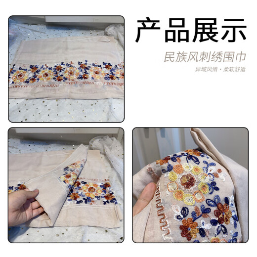 
Sui Can scarf for women in summer desert travel sunscreen shawl ethnic style teaka salt lake scarf fashion cotton linen scarf headscarf embroidery [bemore] scarf 1 set