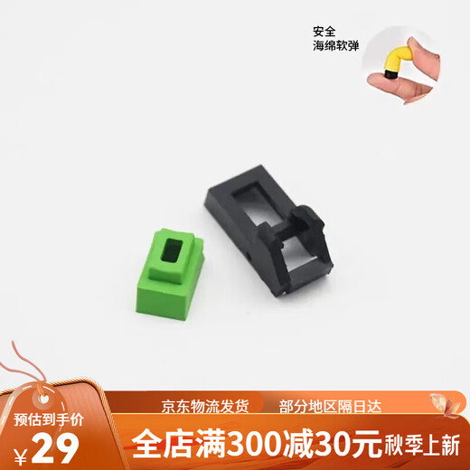 Kublai P1P3P7N1N9 universal nylon elastic-mouth rubber-free grinding and no breaking egg magazine accessories P1357 n13579 universal soft egg-hunting egg mouth 1 8.5mm)