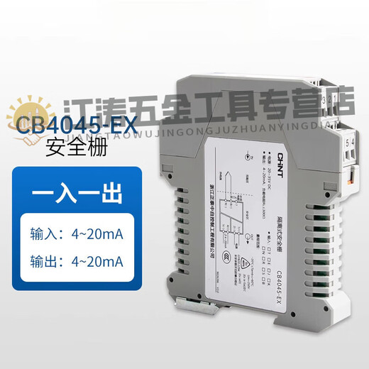 XMSJ安全栅一入二出4-20mA模拟量开关量本安防爆信号隔离器温度TC CB1047电流型隔离器一入一