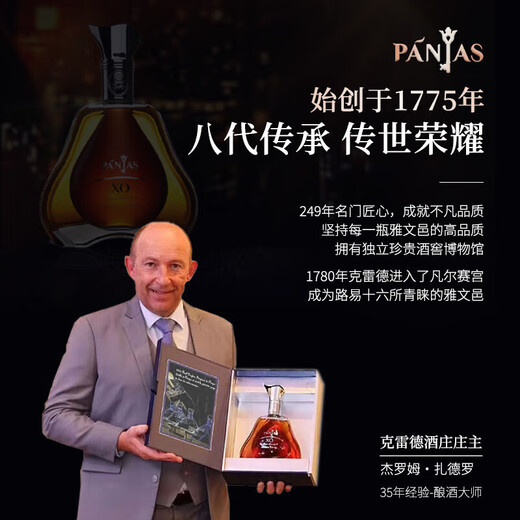 督格拉泽法国白兰地雅文邑洋酒xo 端午节送礼礼盒 庞雅vsop白兰地700mL1瓶