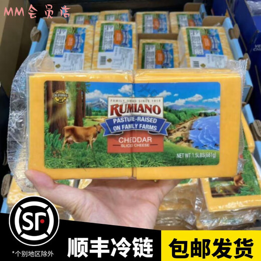 奶酪博士山姆代购橙色车达奶酪片科尔比奶酪片681g原制奶酪 科尔比奶酪片681g 冷藏中通