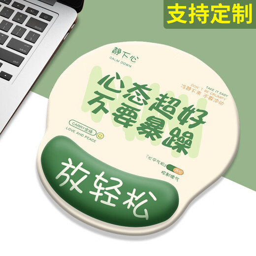 罗技原装适用打工人护腕鼠标垫硅胶手腕垫加厚防滑笔记本电脑键盘手托垫定制 LC-897淡定 不生气