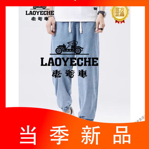 Classic Car (LAOYECHE) Summer Thin Light Blue Cool Feet Jeans Men's Lacele Tennis Dropping Harren Casual Pants Blue M
