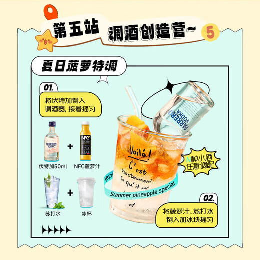 巴一戈尔便利店调酒套装小酒版洋酒威士忌伏特加朗姆酒金酒基酒50ml6支