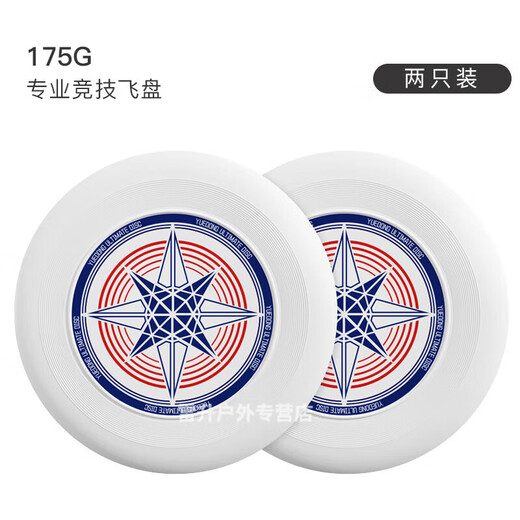 Poxiang Frisbee Outdoor 175 Sports Extreme Rotatable Flying Saucer Luminous Competitive Competition Children's Soft 175g Beginner Frisbee Blue Two Pack