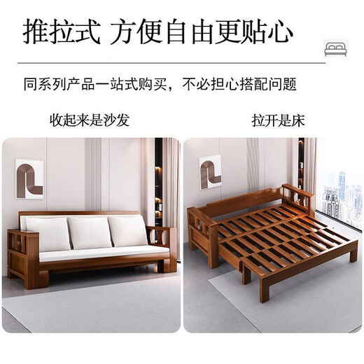 居樾阁沙发折叠床一体两用2025新款家用小户型客厅实木推拉沙发茶几组合 柚木色【全实木+送床垫+抱枕】 双人120cm*195cm