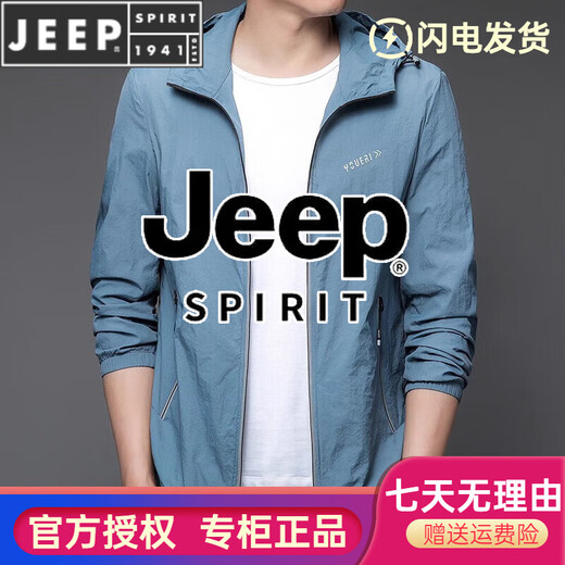 
JEEP SPIRIT sunscreen clothing for men's summer new thin outdoor hooded sunscreen coat N9928 mist blue M 170 105-120Jin [Jin equals 0.5 kg]