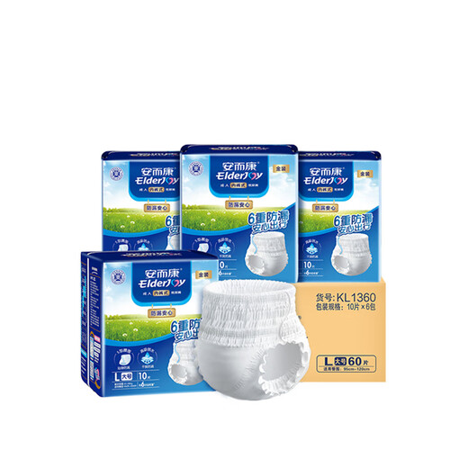 Elderjoy leak-proof and safe adult pull-up pants L60 pieces with hip circumference 95-120cm, underwear-style adult diapers, easy to put on and take off