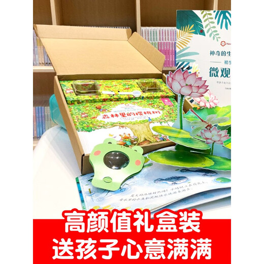 儿童礼物 青葫芦神奇的生命立体书微观世界 儿童3d立体绘本翻翻书1-3-689岁洞洞书宝宝婴儿早教启 (2册)(微观世界+海洋)立体书