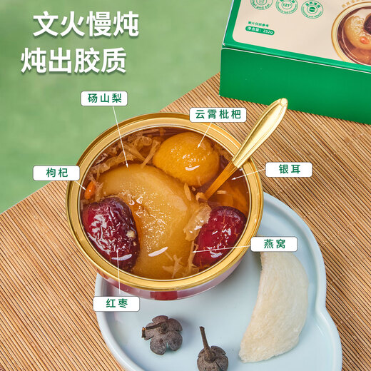 曦之泉滋补燕窝枇杷雪梨开盖即食盒装送礼营养整颗水果罐头银耳炖梨 鲜炖燕窝枇杷雪梨 8盒一箱