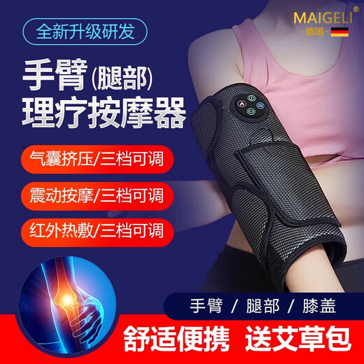 Magoli arm massager electric kneading massage arm leg muscle soreness knee joint moxibustion hot compress physiotherapy artifact gift for parents and elders holiday gift two (come with power bank mugwort bag extension strap)