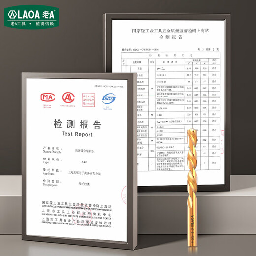 LAOA高速钢含钴钻不锈钢钻头 金属开孔钻 不锈钢含钴麻花钻1.5mm-10mm 4.2MM（10支）LA162009