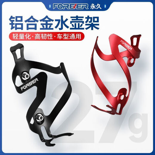 FOREVER permanent bicycle water bottle cage mountain bike road bike riding equipment aluminum alloy material limited time sale black PC plastic free installation tools