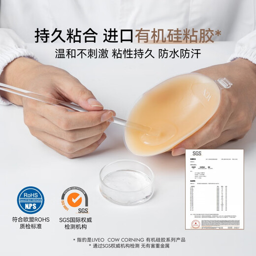 Vcn breast patch female wedding dress with small breast push up invisible silicone bra special seamless breast patch suspender dress white warm skin-A cup