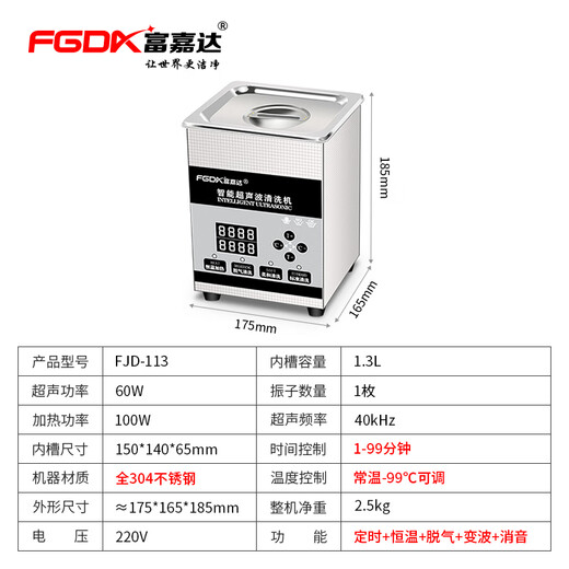 Wen Yijia maßgeschneiderte Ultraschallgläser Reinigungsmaschine Haushalt Schmuck Waschbeobachtung Öldüse Öldüse kleine Industriereinigung