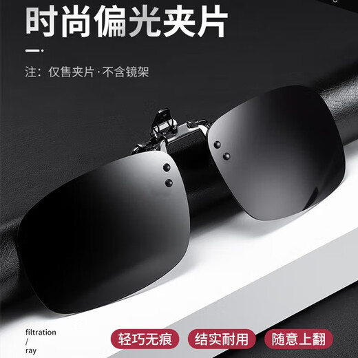 Shangtong sunglasses clip-on polarized myopia glasses sunglasses for driving and fishing special anti-UV400 can be turned up 508