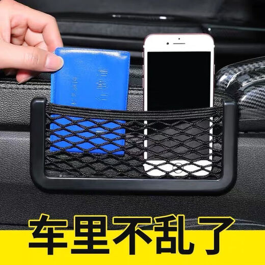 Xuanzi paste type car storage net bag storage bag mobile phone bag key storage bag put mobile phone place box storage single small 15*8cm thickened version