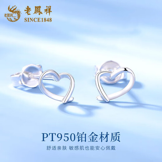 Lao Fengxiang Love Platinum Earrings for Women Platinum PT950 Earrings Light Mid-Autumn Festival Birthday Gift for Girlfriend and Wife Love Earrings About 1g