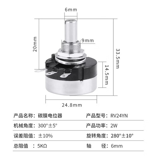 Noran RV24YN 20S single-turn carbon film potentiometer single-turn adjustable resistor B203 20K potentiometer + scale plate + knob (1 set)