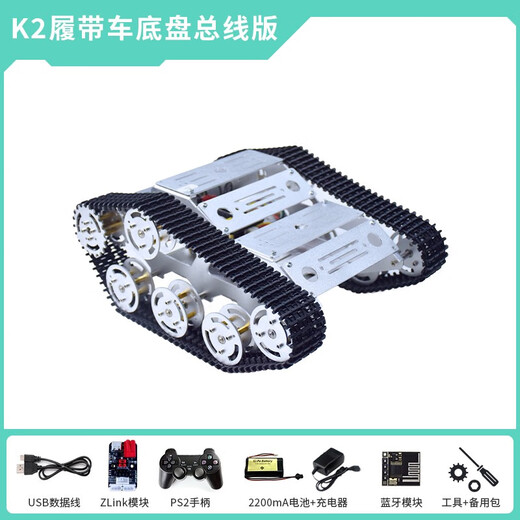 Lingxi Technology Intelligent Tracking and Obstacle Avoidance Competition Crawler Vehicle Robot Tracking Car Open Source 6 Degrees of Freedom Robotic Arm DIY Kit K2 Chassis Vehicle Bus Version Handle/Mobile Phone Control Arduino