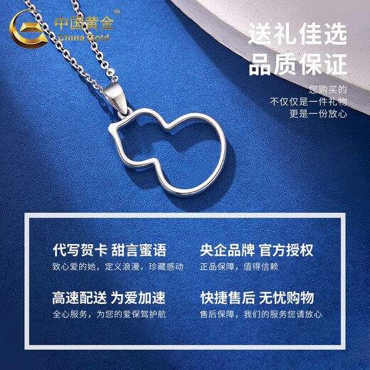 China Gold (CHINA GOLD) PT950 platinum gourd pendant for women new simple platinum Valentine's Day birthday gift for girlfriend and wife. Platinum gourd pendant about 2.6g. Free sterling silver chain.