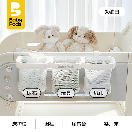Babypods baby bedside hanging bag children's supplies baby diaper table storage hanging basket diaper storage bag multifunctional diaper table hanging basket