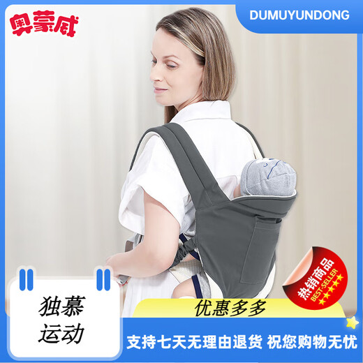 奥蒙威婴儿背带宝宝出行背袋初生儿四季可用简易双肩背带抱娃神器 米色