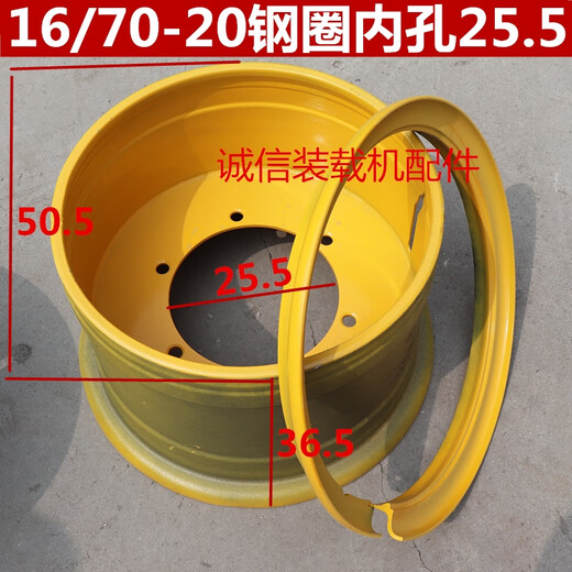 语森忆装载机铲车轮胎钢圈 轮毂825 1200 1490 20.5/70-16 70-20-24钢圈 750-16内孔14cm