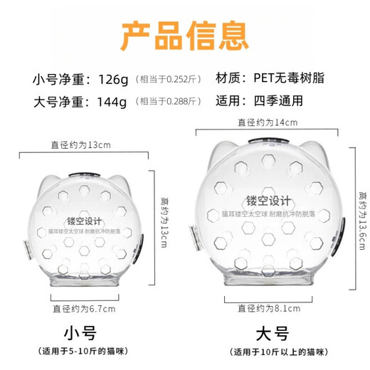 Miling cat space hood Elizabethan ring sterilization protective hood anti-biting and licking break away cat muzzle bathing and nail clipping Small size - recommended 5-10 Jin Jin equals 0.5 kg cat