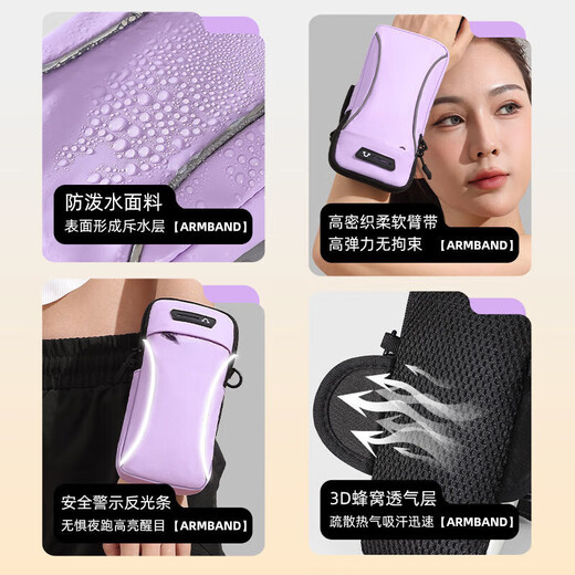 He Jiagong's new running mobile phone arm bag for men and women, sports mobile phone bag, multi-functional, waterproof, breathable, light and thin, to hide mobile phones, single function model, one pink