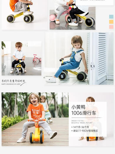 可钦儿童平衡车滑步车四轮1-3岁滑行车婴儿学步车溜溜车新年礼品 1011白黄+座套适合1-2岁