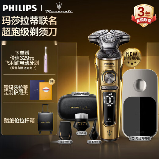 Philips Philips Elektrische Rasierer Luxus Wabe 9er Starry Blue Geschenkbox Mikroschneidtechnologie SP9890 Kollektion Geschenkbox