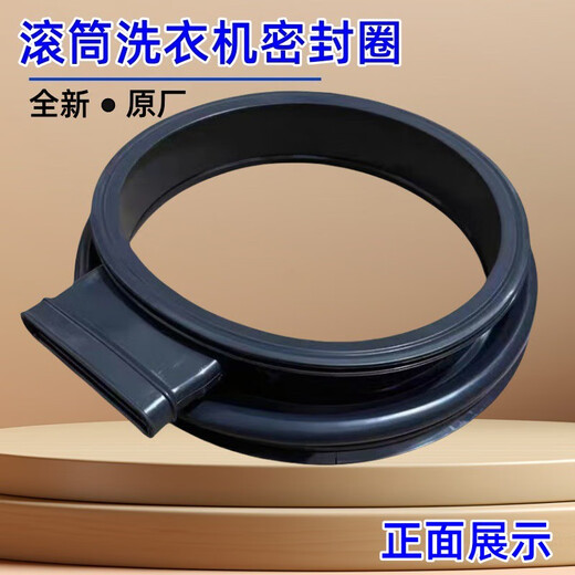 初构想（CHUGOUXIANG）适用海尔洗衣机XQG80-HBDX14756GU1/HBD14756GU1门封橡胶圈配件 全新密封圈601J