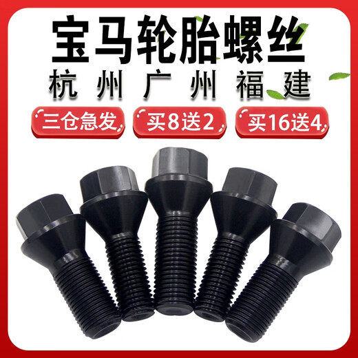 语森忆适用宝马轮胎螺丝12357系MINIZ4X1 X3 X4 X5 X6轮毂螺栓螺丝 6系2011款-至今