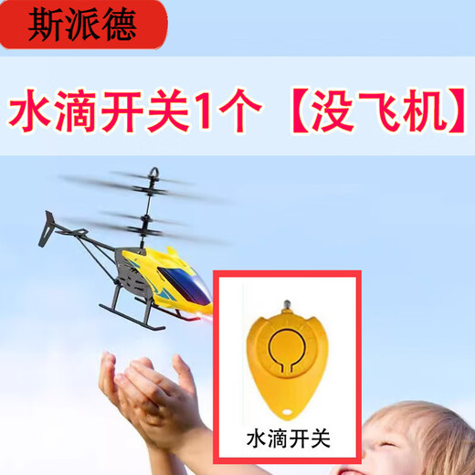 Spinnenfernbedienung Hubschrauber, die gegen fallende Jungenspielzeuge kleine Drohne resistent sind