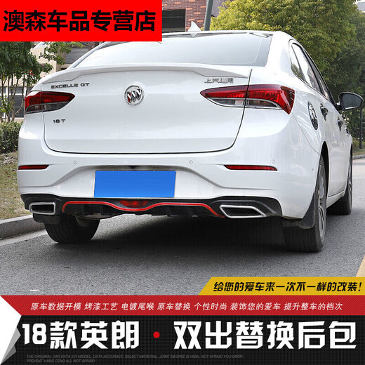 Qianchijia convient à Buick 18 Modèles 19 Modèles New Yinglang Arrière de la lèvre arrière Modification 1517 Yinglang Arrière surround Spoiler peint 1517 Yinglang Remplacement de Black Silver Red