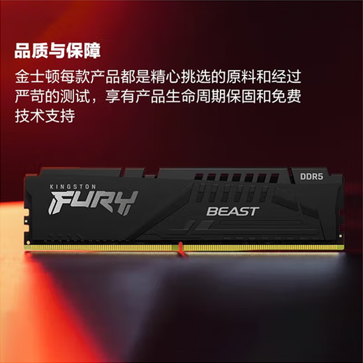 Kingston Beast series Hacker God 16G 32G DDR5 5600 6000 6400 5th generation desktop memory module FURY gaming e-sports supports XMP&EXPO Super Beast 6000 Hynix A-die particles black 32GB 1 piece single piece